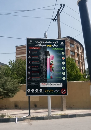 ارتقای سطح سواد سلامت روان در همدان؛ نصب پوستر و بنرهای اطلاع‌رسانی